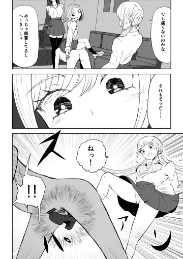 [Roki] Houkago no Harem Mazo Fhentai - Page 28