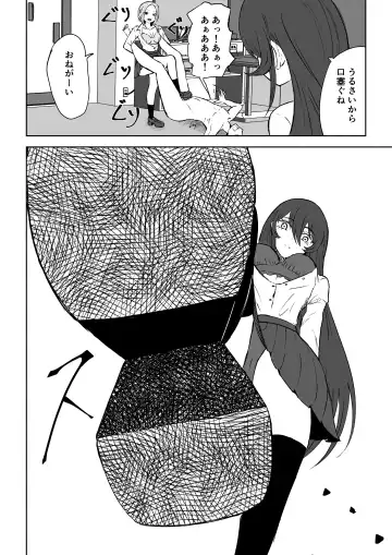 [Roki] Houkago no Harem Mazo Fhentai - Page 34