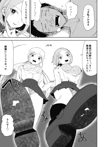 [Roki] Houkago no Harem Mazo Fhentai - Page 37