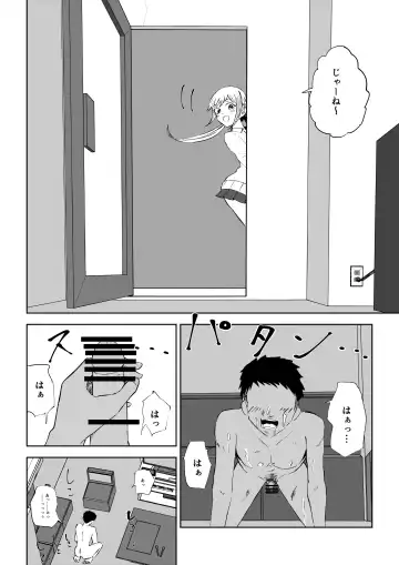 [Roki] Houkago no Harem Mazo Fhentai - Page 52