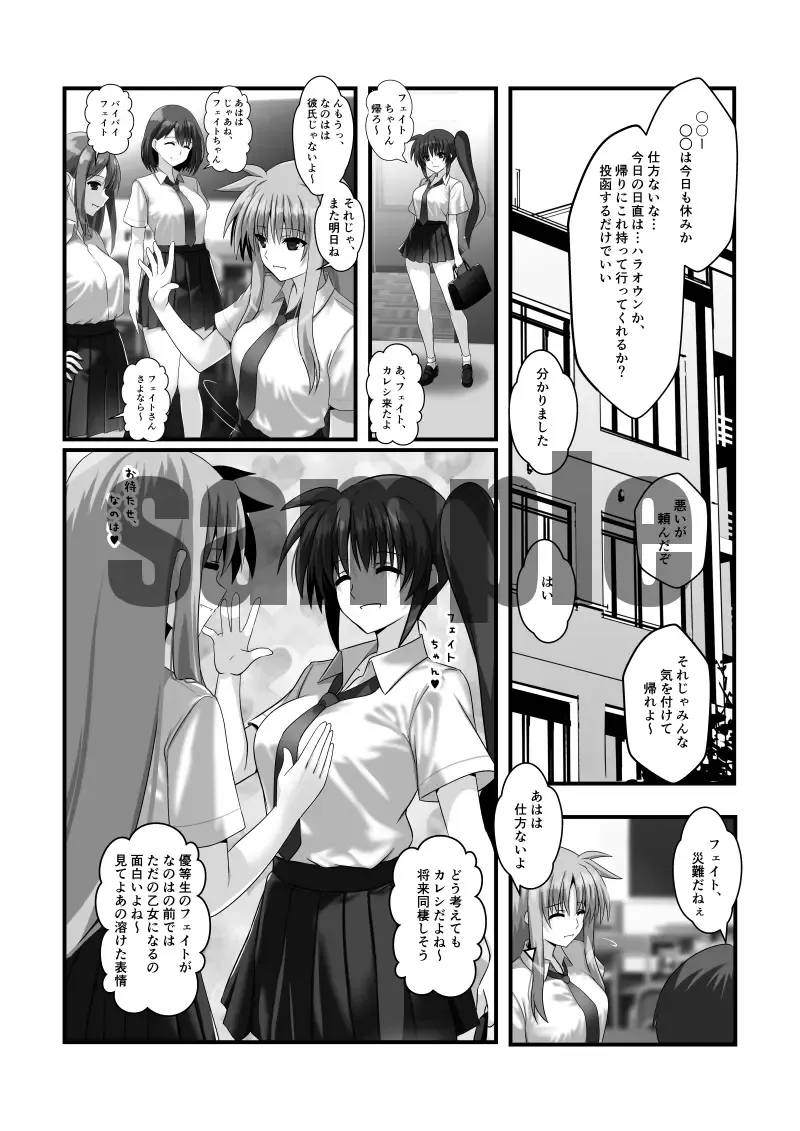 [Engo] Ganbō no rosutorogia 5 ririkaru san'ningumi-hen Fhentai - Page 2