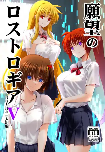 Read [Engo] Ganbō no rosutorogia 5 ririkaru san'ningumi-hen - Fhentai