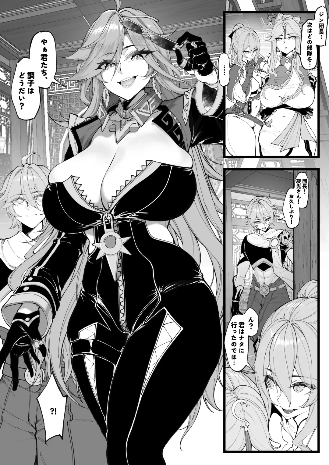 [Maskwolf] Takoku Goudou Chousa Team 1 Fhentai - Page 15