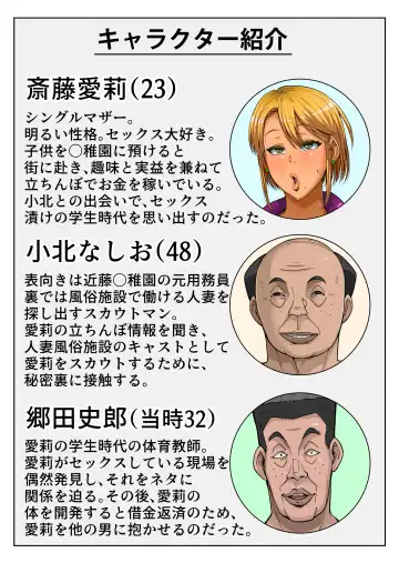 [Bkyu] Gesu Mama Futei Nikki 5 Fhentai - Page 2