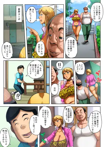 [Bkyu] Gesu Mama Futei Nikki 5 Fhentai - Page 83