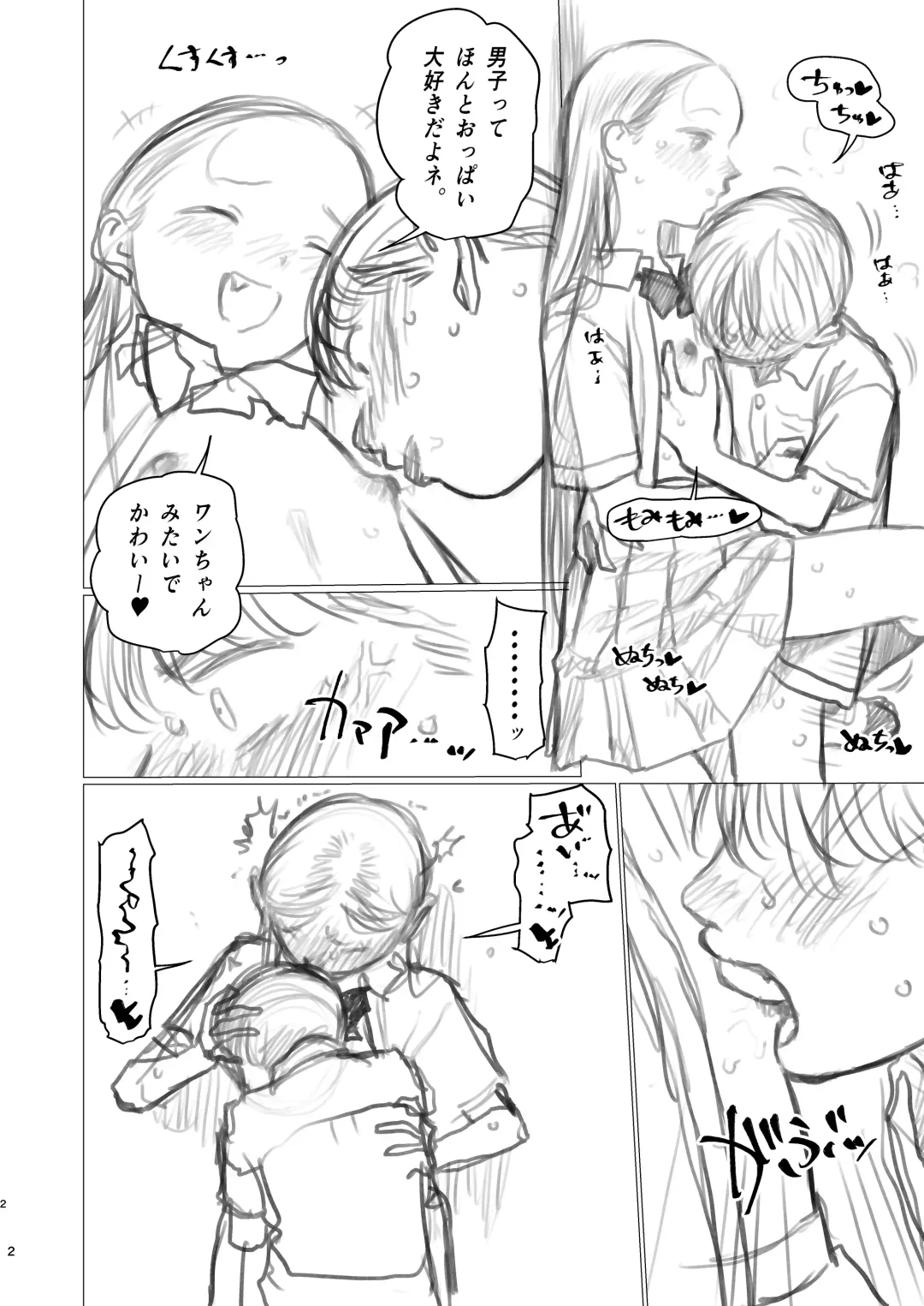 [Haguhagu] Shotaiken Ato, Osaru Mode Haicchatte Manadeshi no Yuwaku Kotowarenakunacchatta Shisho-kun. Fhentai - Page 2