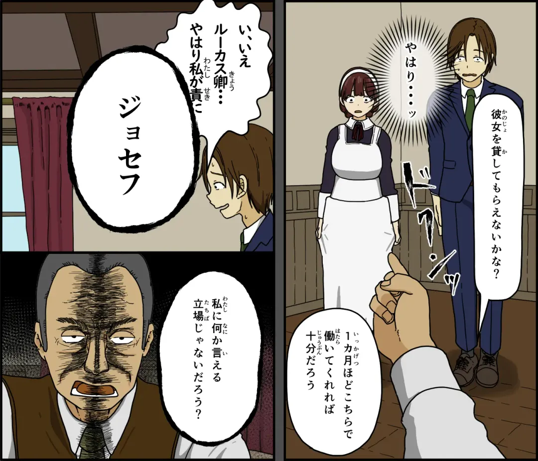 [Toda Hisaya] Akuma wa Tengoku e Tsureteiku Fhentai - Page 10