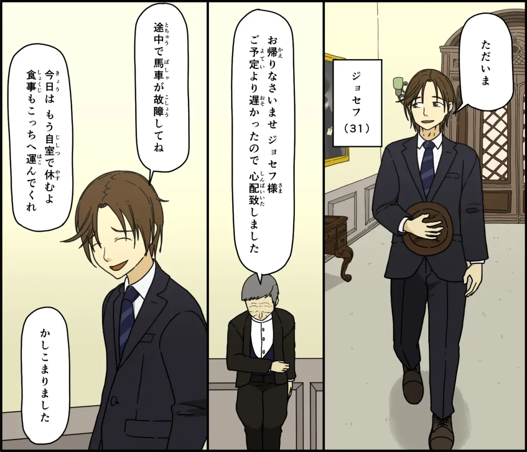 [Toda Hisaya] Akuma wa Tengoku e Tsureteiku Fhentai - Page 2