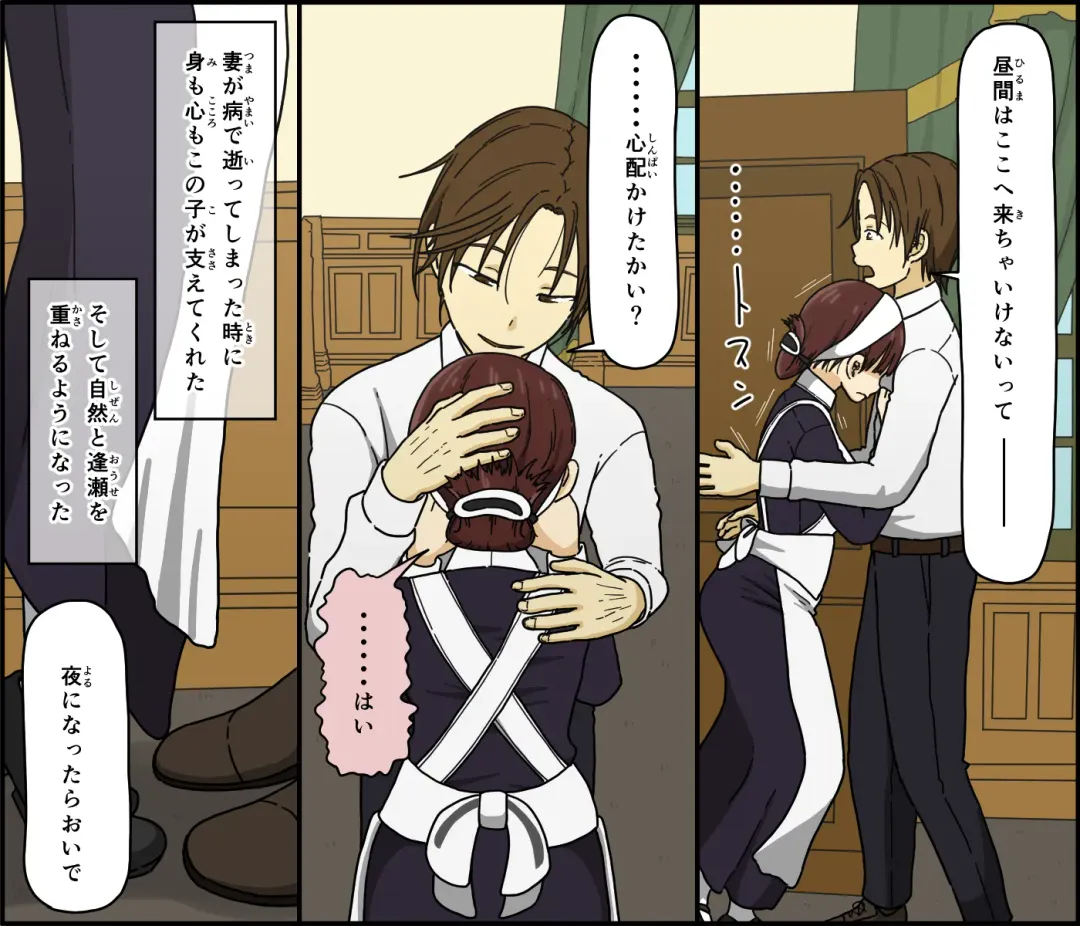 [Toda Hisaya] Akuma wa Tengoku e Tsureteiku Fhentai - Page 4