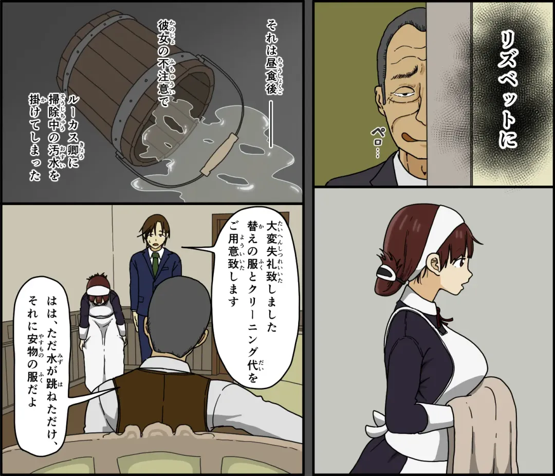 [Toda Hisaya] Akuma wa Tengoku e Tsureteiku Fhentai - Page 8