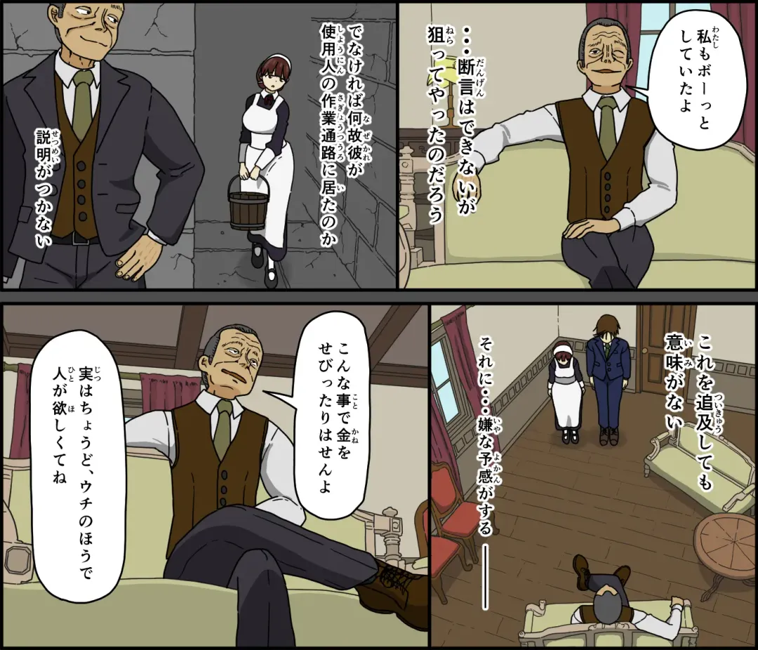 [Toda Hisaya] Akuma wa Tengoku e Tsureteiku Fhentai - Page 9