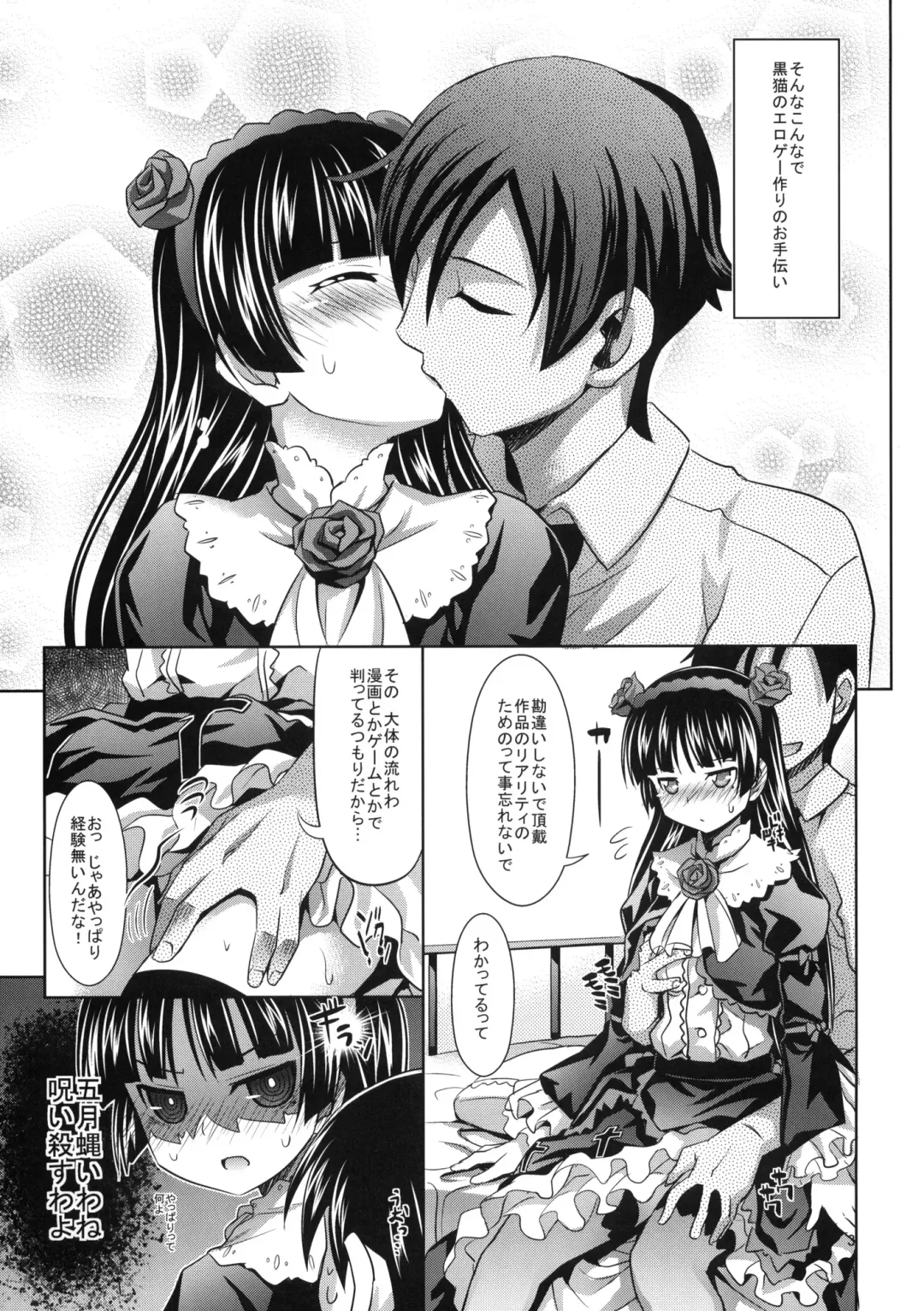 [Makinosaka Shinichi] [Makino Eki (Makinosaka Shin'ichi) Kuroneko to Issho Fhentai - Page 4