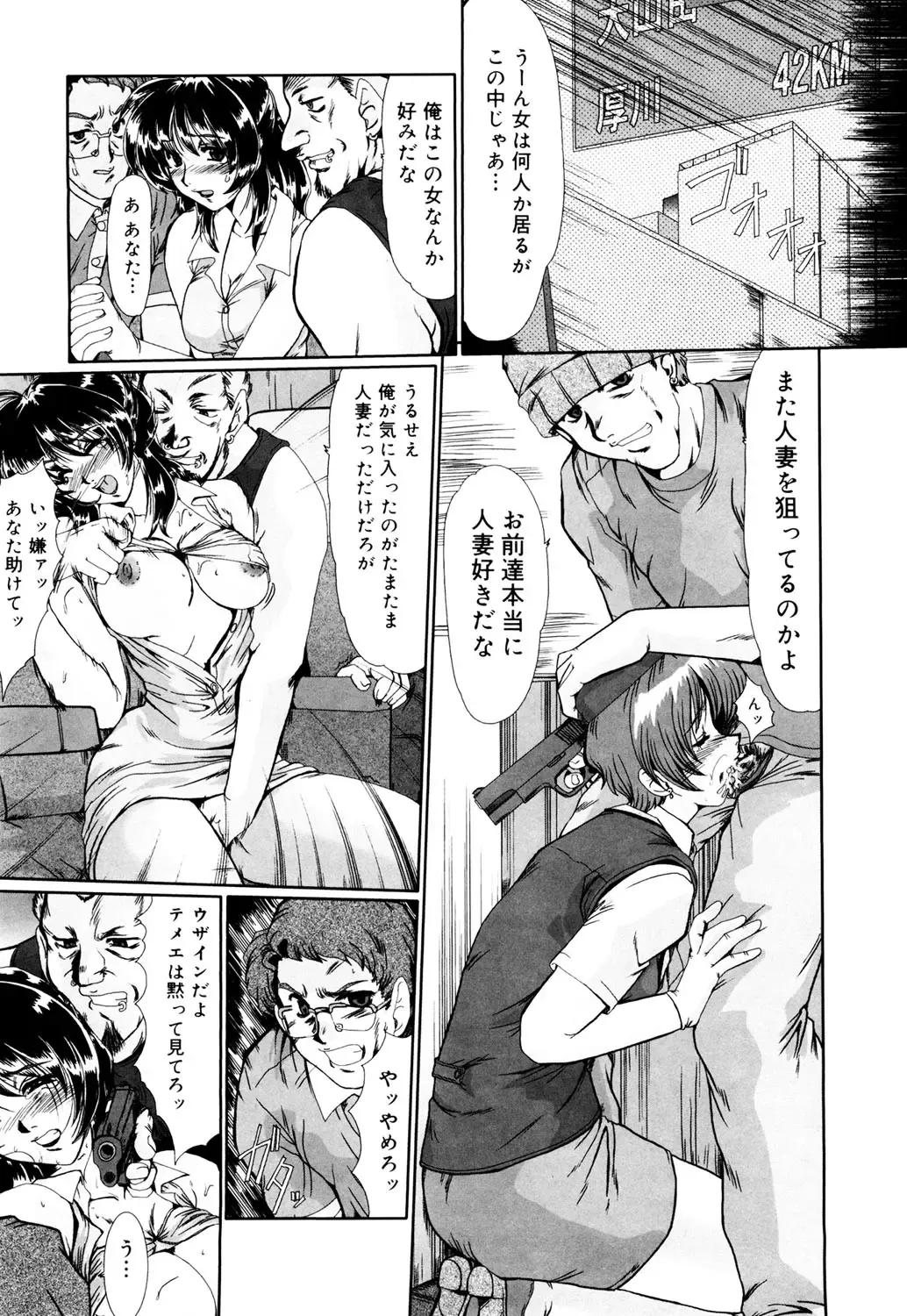 [Fukada Takushi] Kanjuku Hitozuma Nikki Fhentai - Page 102