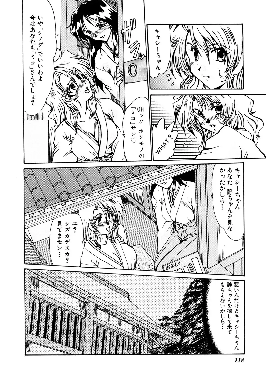 [Fukada Takushi] Kanjuku Hitozuma Nikki Fhentai - Page 117