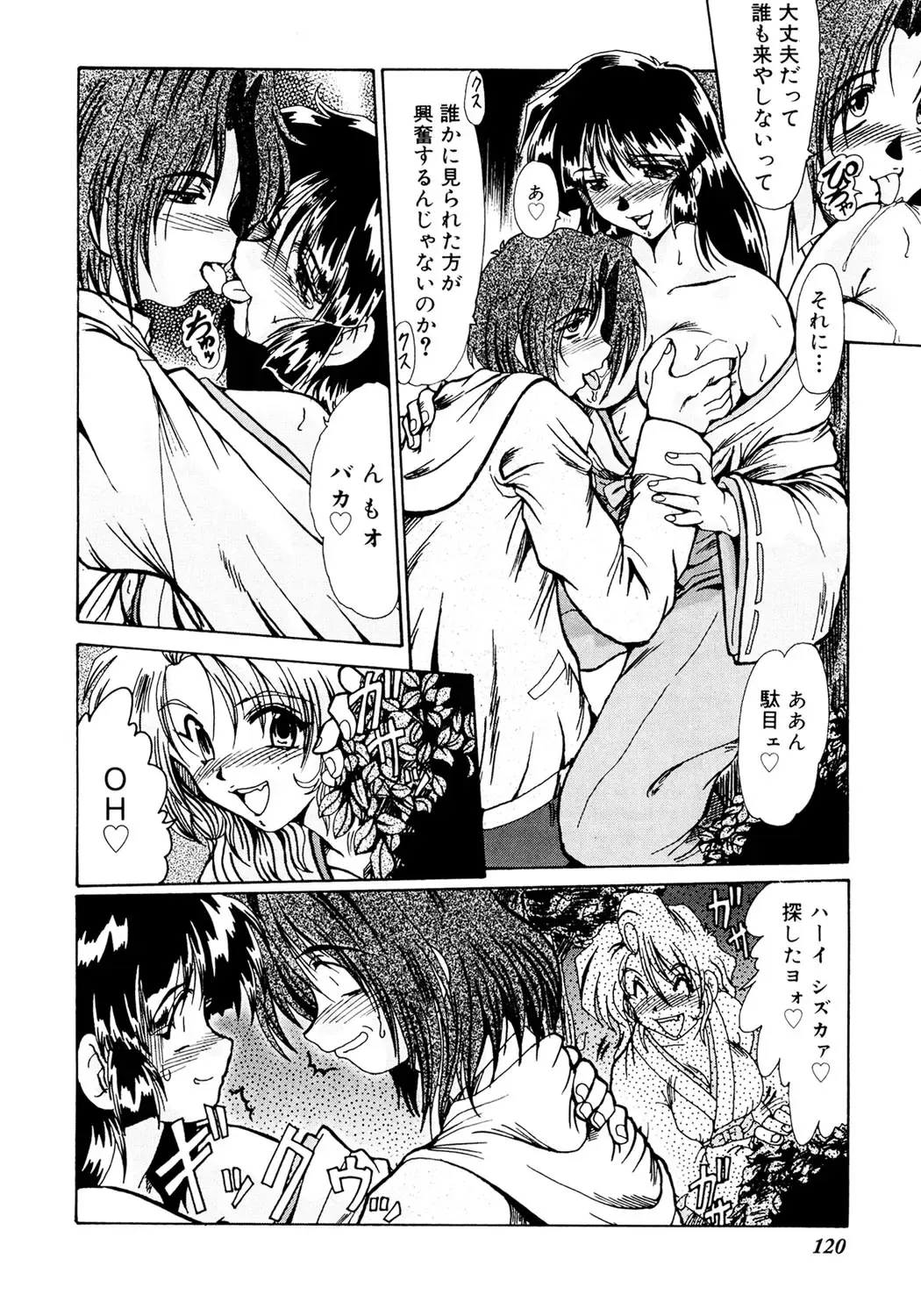 [Fukada Takushi] Kanjuku Hitozuma Nikki Fhentai - Page 119