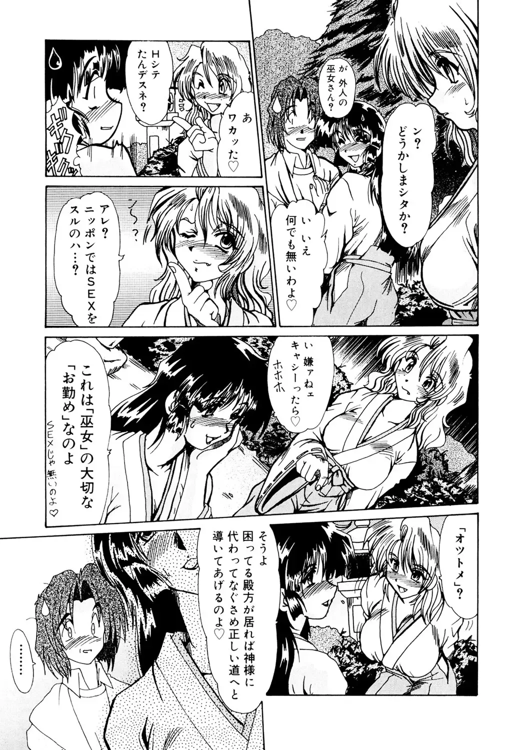 [Fukada Takushi] Kanjuku Hitozuma Nikki Fhentai - Page 120