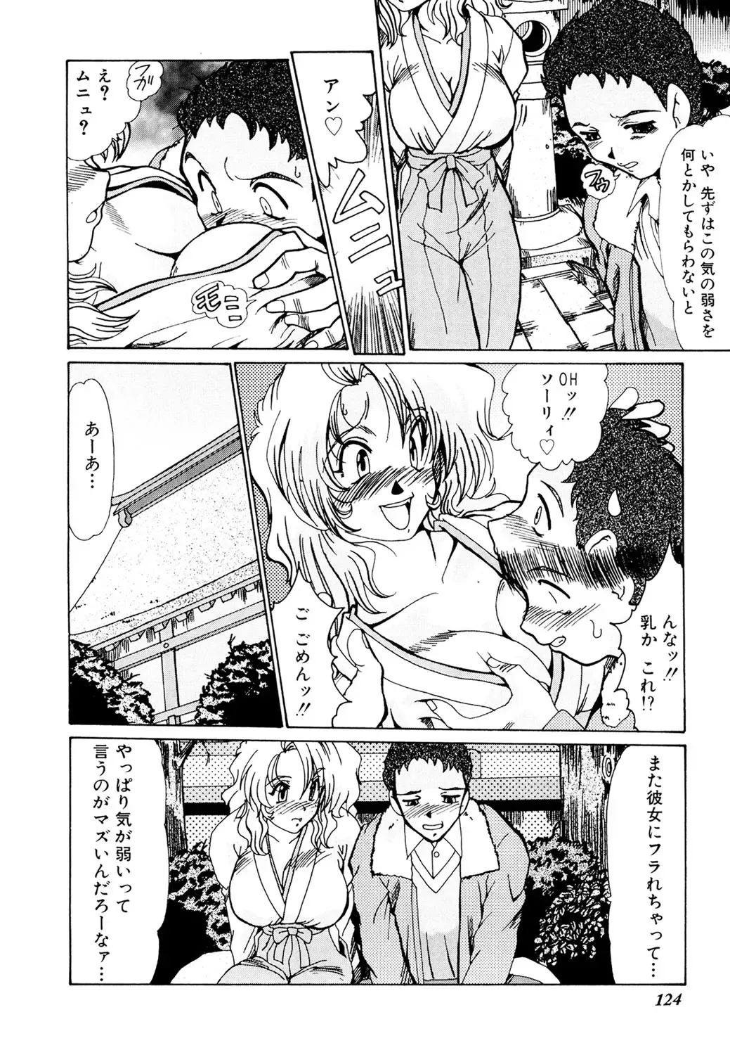 [Fukada Takushi] Kanjuku Hitozuma Nikki Fhentai - Page 123