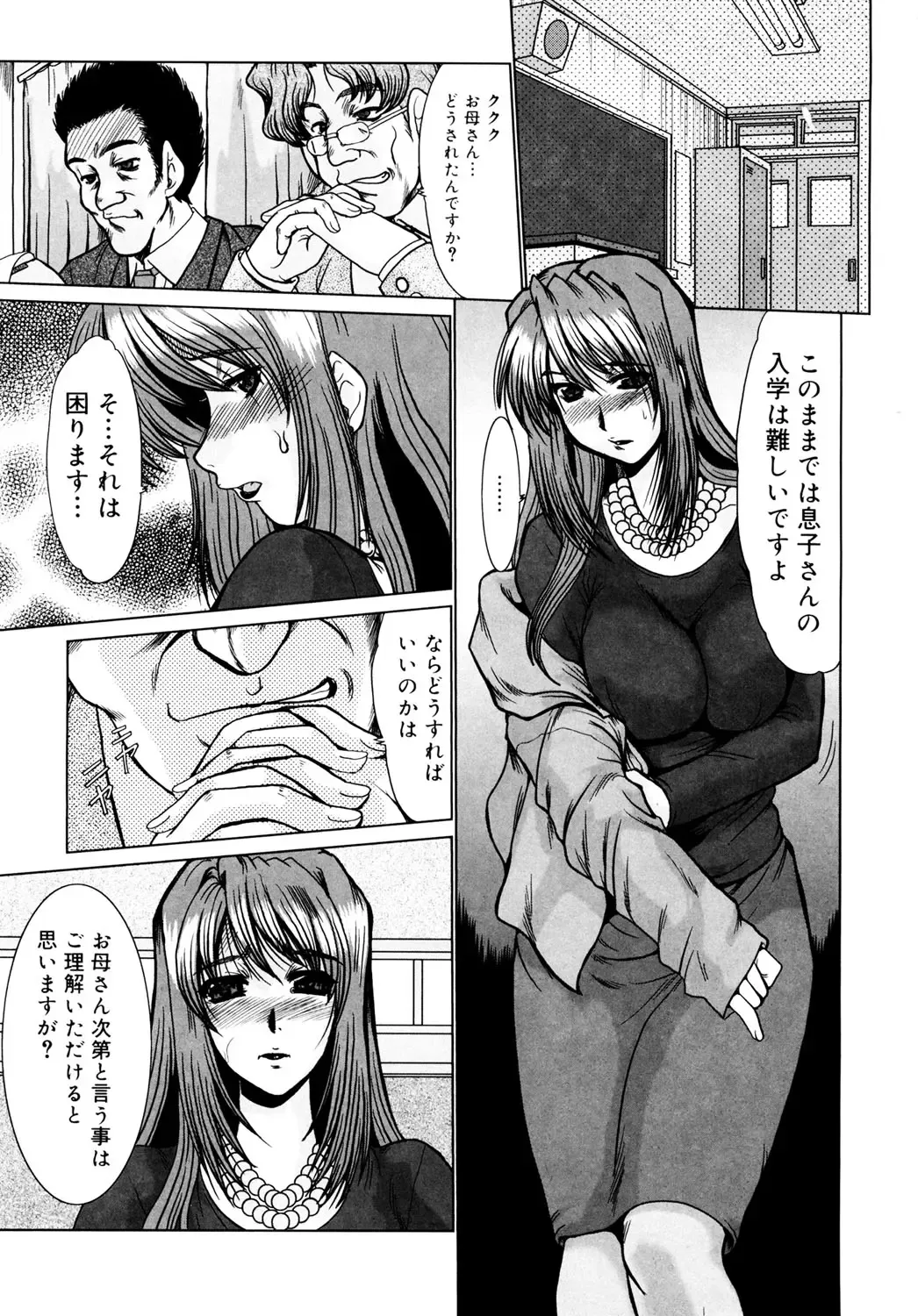 [Fukada Takushi] Kanjuku Hitozuma Nikki Fhentai - Page 132