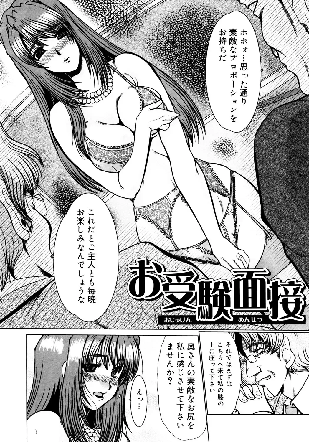 [Fukada Takushi] Kanjuku Hitozuma Nikki Fhentai - Page 133