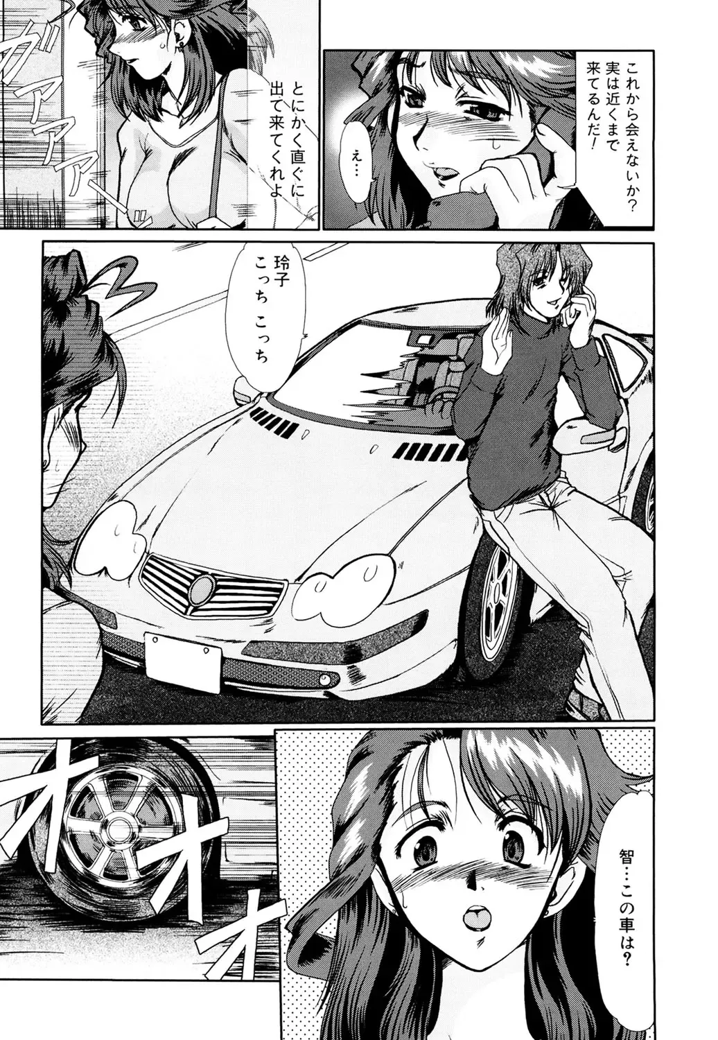 [Fukada Takushi] Kanjuku Hitozuma Nikki Fhentai - Page 14