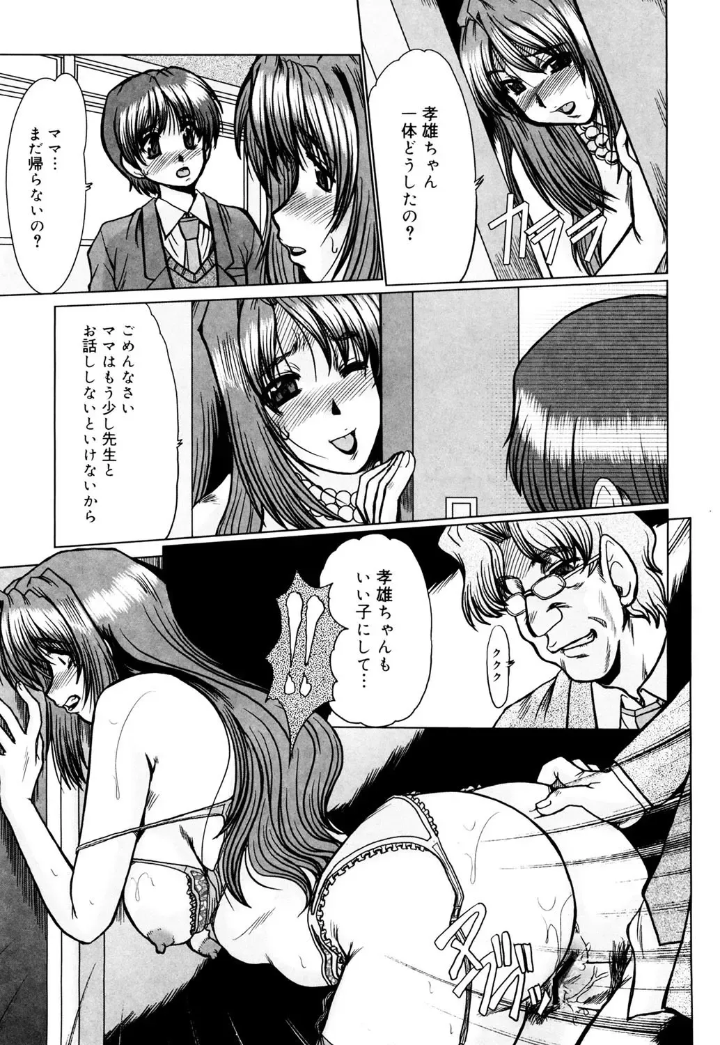 [Fukada Takushi] Kanjuku Hitozuma Nikki Fhentai - Page 140