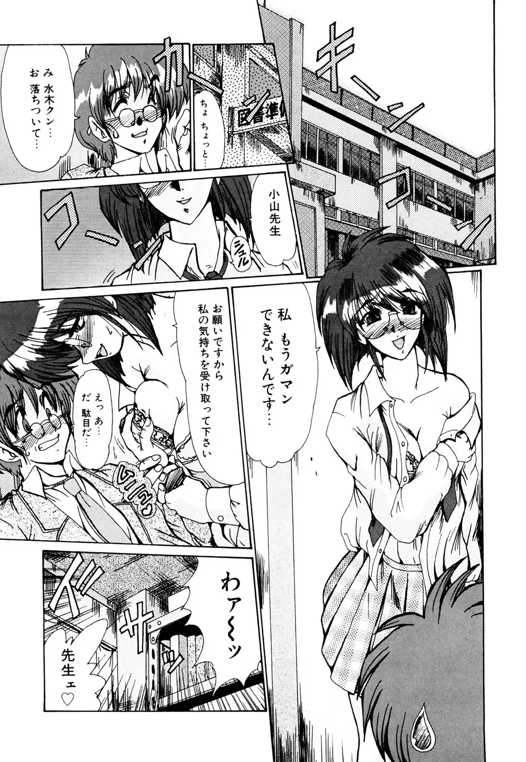 [Fukada Takushi] Kanjuku Hitozuma Nikki Fhentai - Page 150