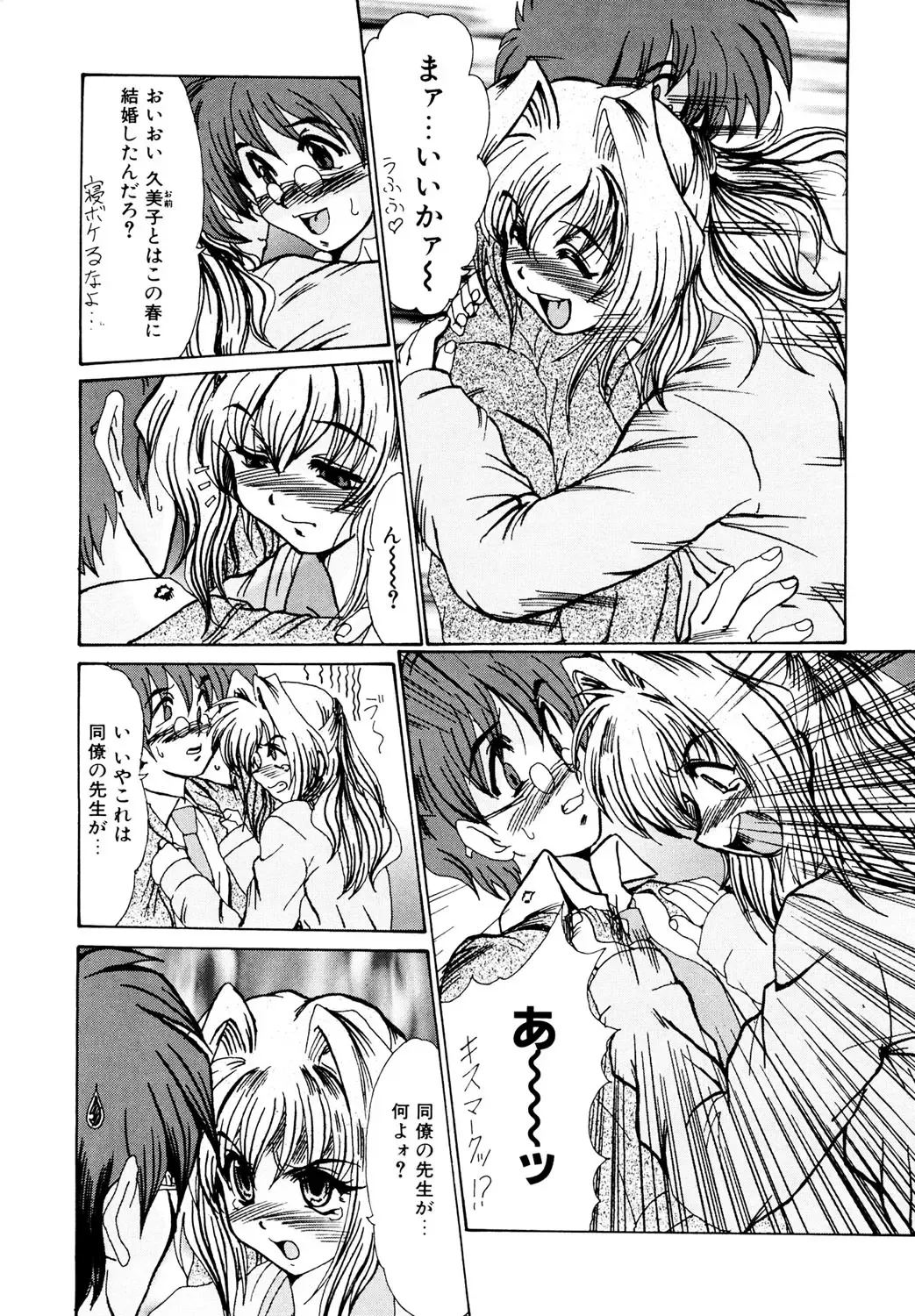 [Fukada Takushi] Kanjuku Hitozuma Nikki Fhentai - Page 159