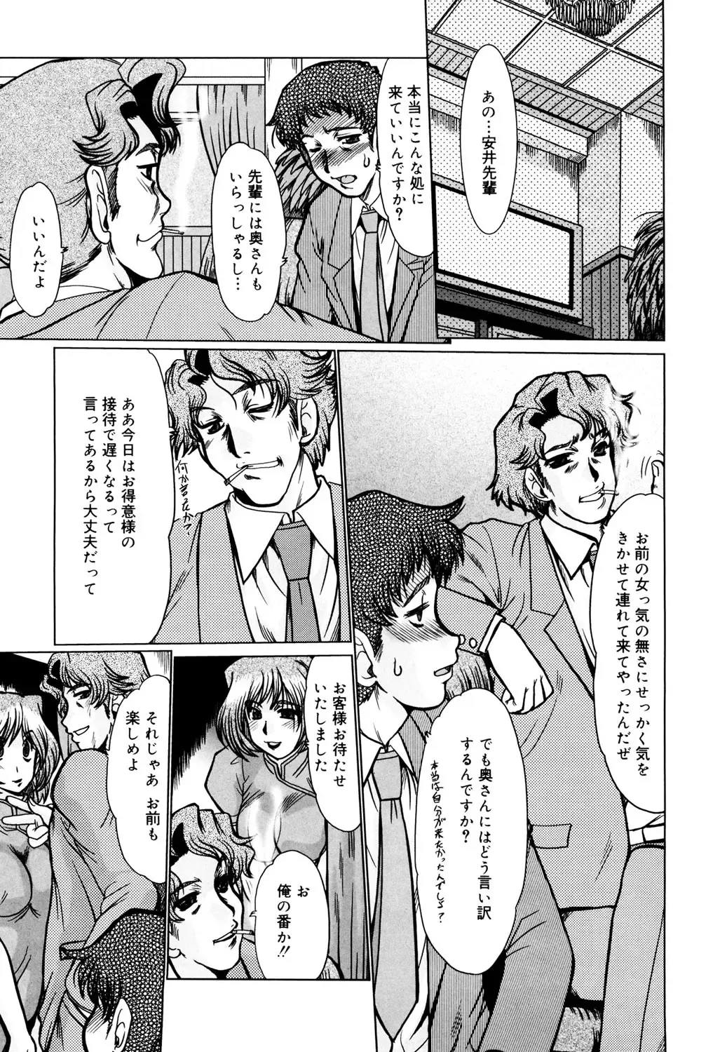 [Fukada Takushi] Kanjuku Hitozuma Nikki Fhentai - Page 170