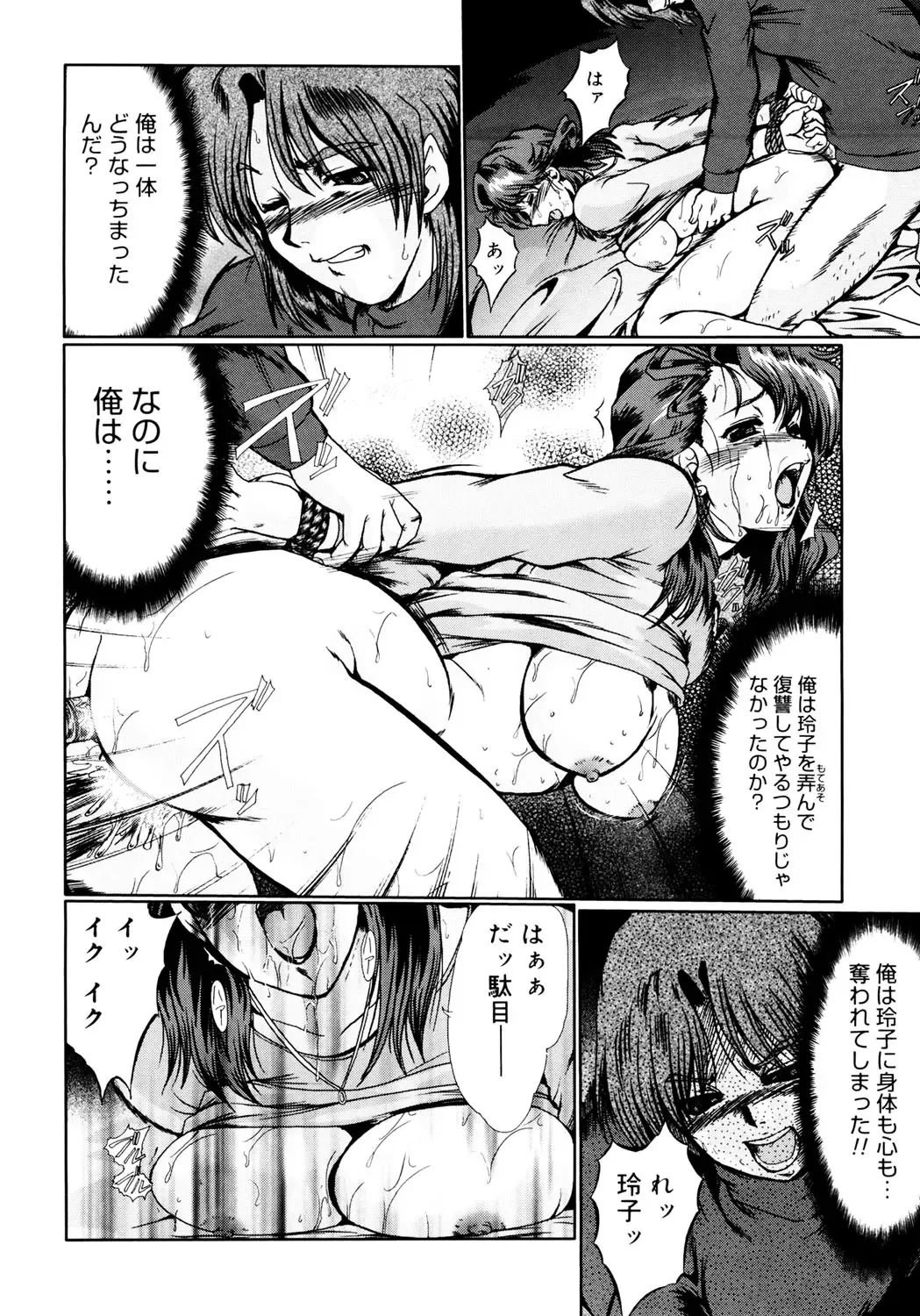 [Fukada Takushi] Kanjuku Hitozuma Nikki Fhentai - Page 23