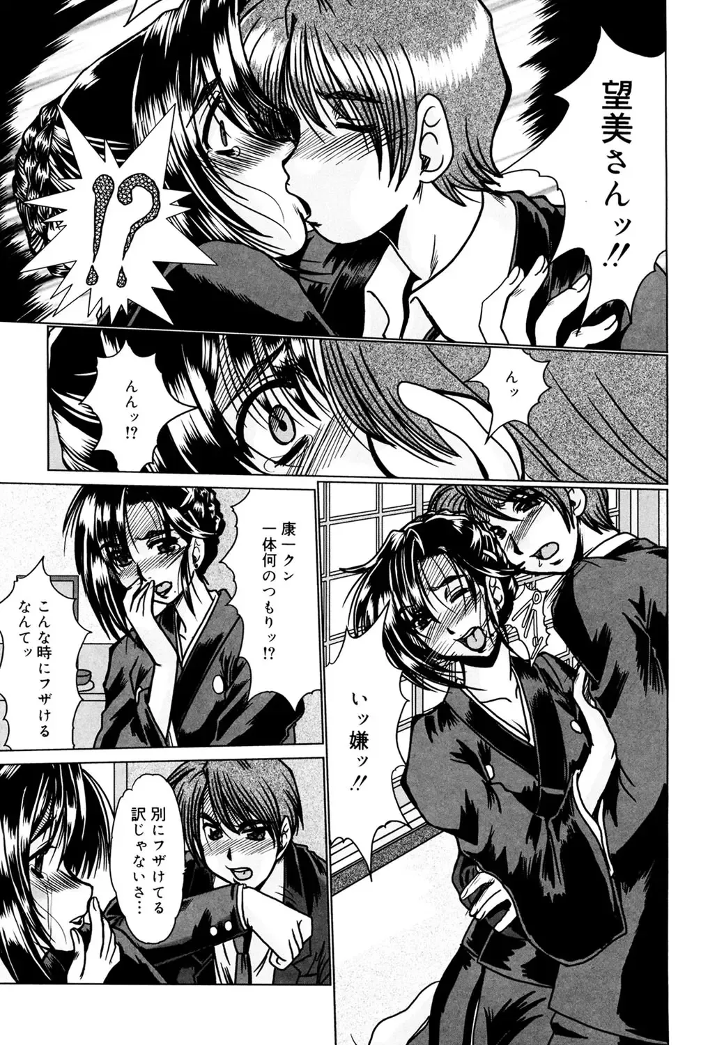 [Fukada Takushi] Kanjuku Hitozuma Nikki Fhentai - Page 32