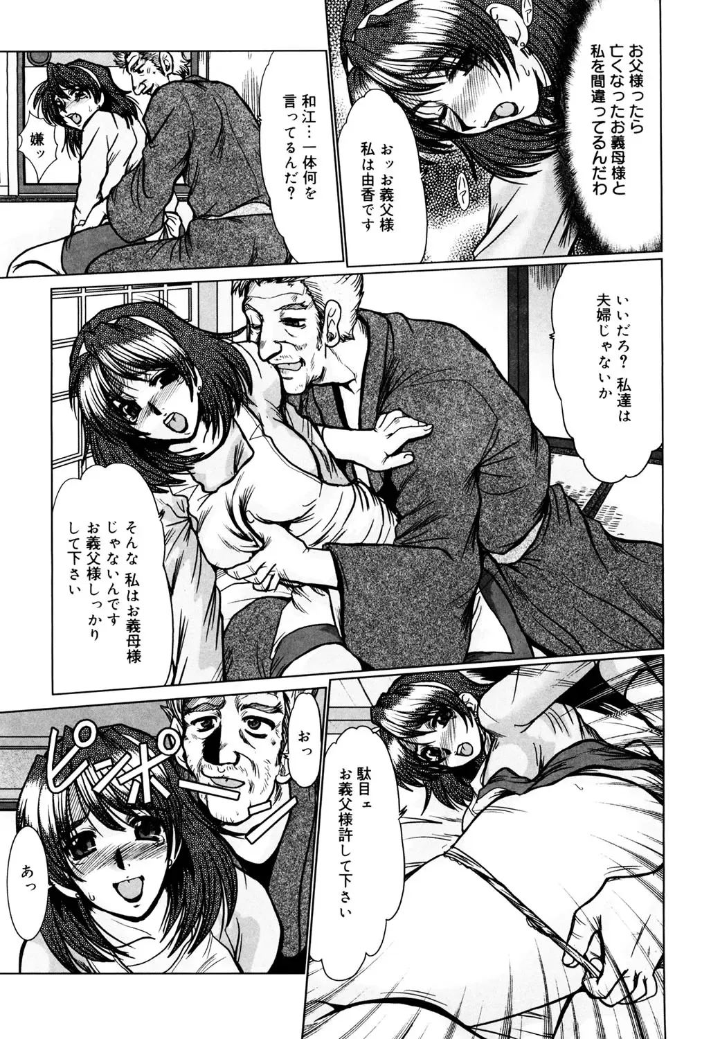 [Fukada Takushi] Kanjuku Hitozuma Nikki Fhentai - Page 48