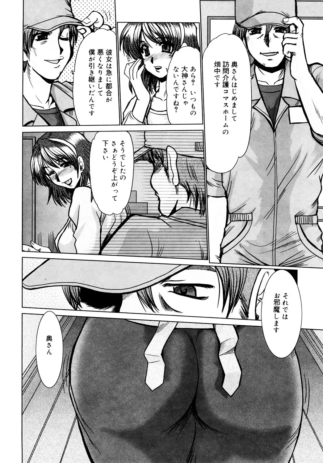 [Fukada Takushi] Kanjuku Hitozuma Nikki Fhentai - Page 49