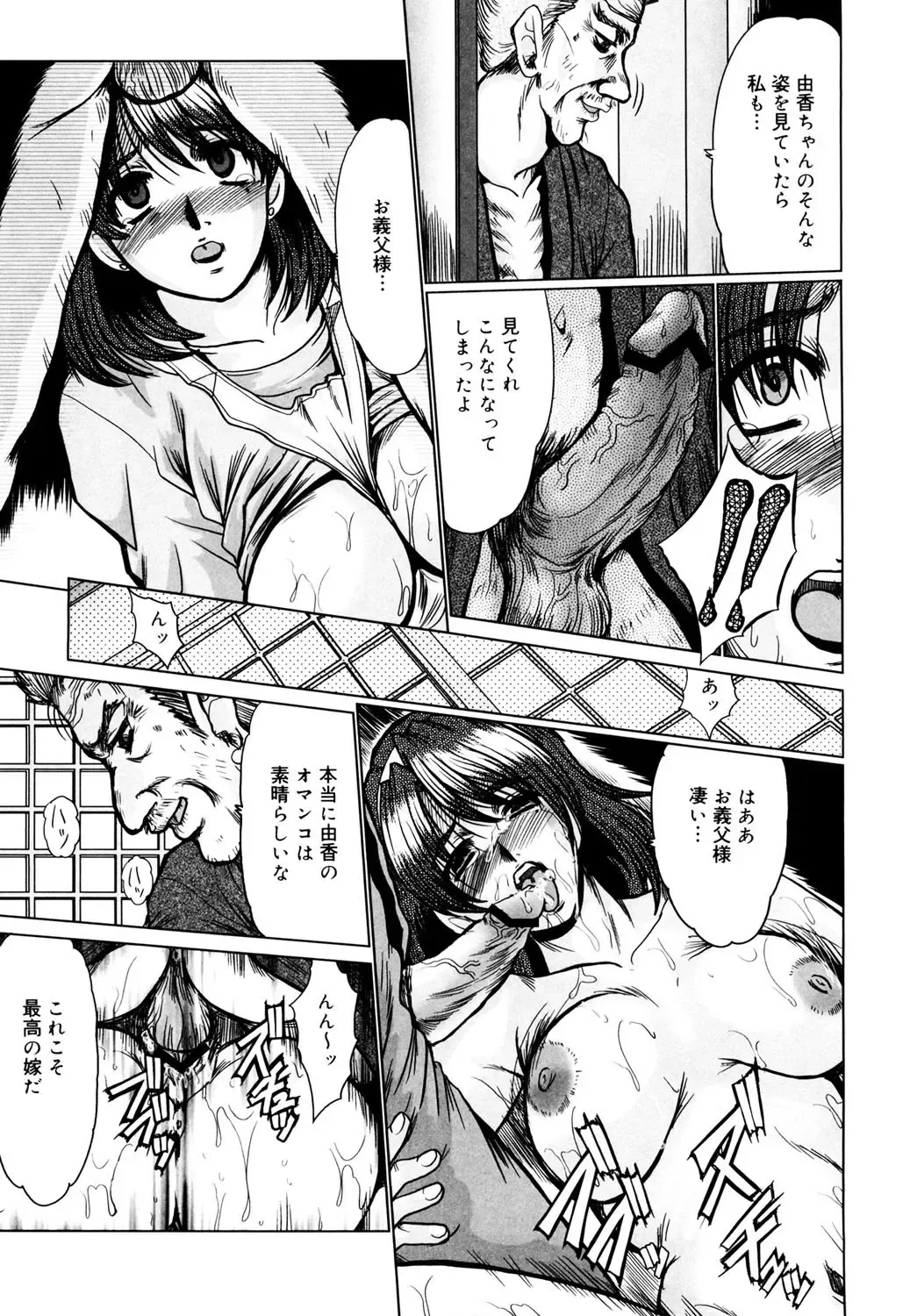 [Fukada Takushi] Kanjuku Hitozuma Nikki Fhentai - Page 60