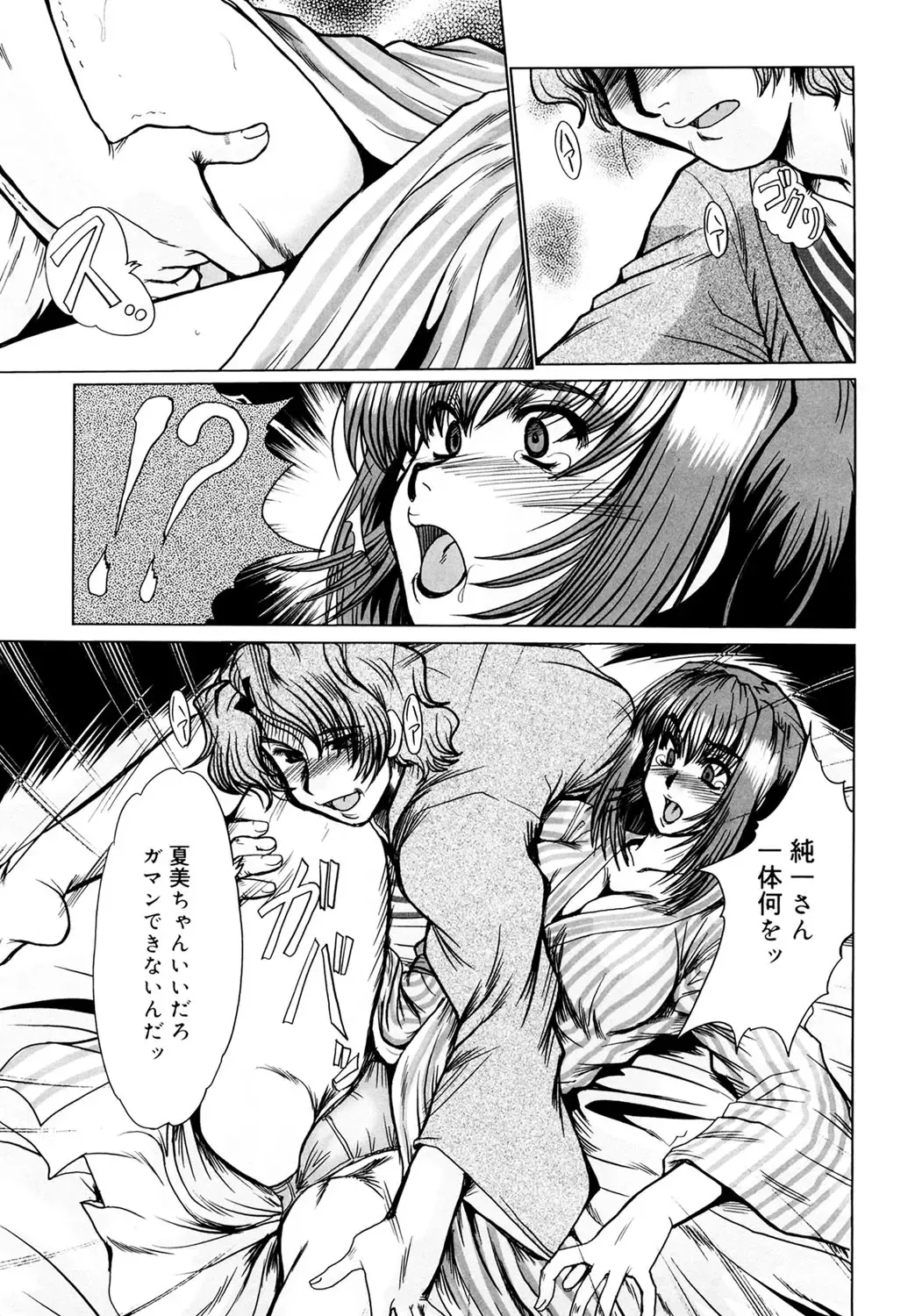 [Fukada Takushi] Kanjuku Hitozuma Nikki Fhentai - Page 66