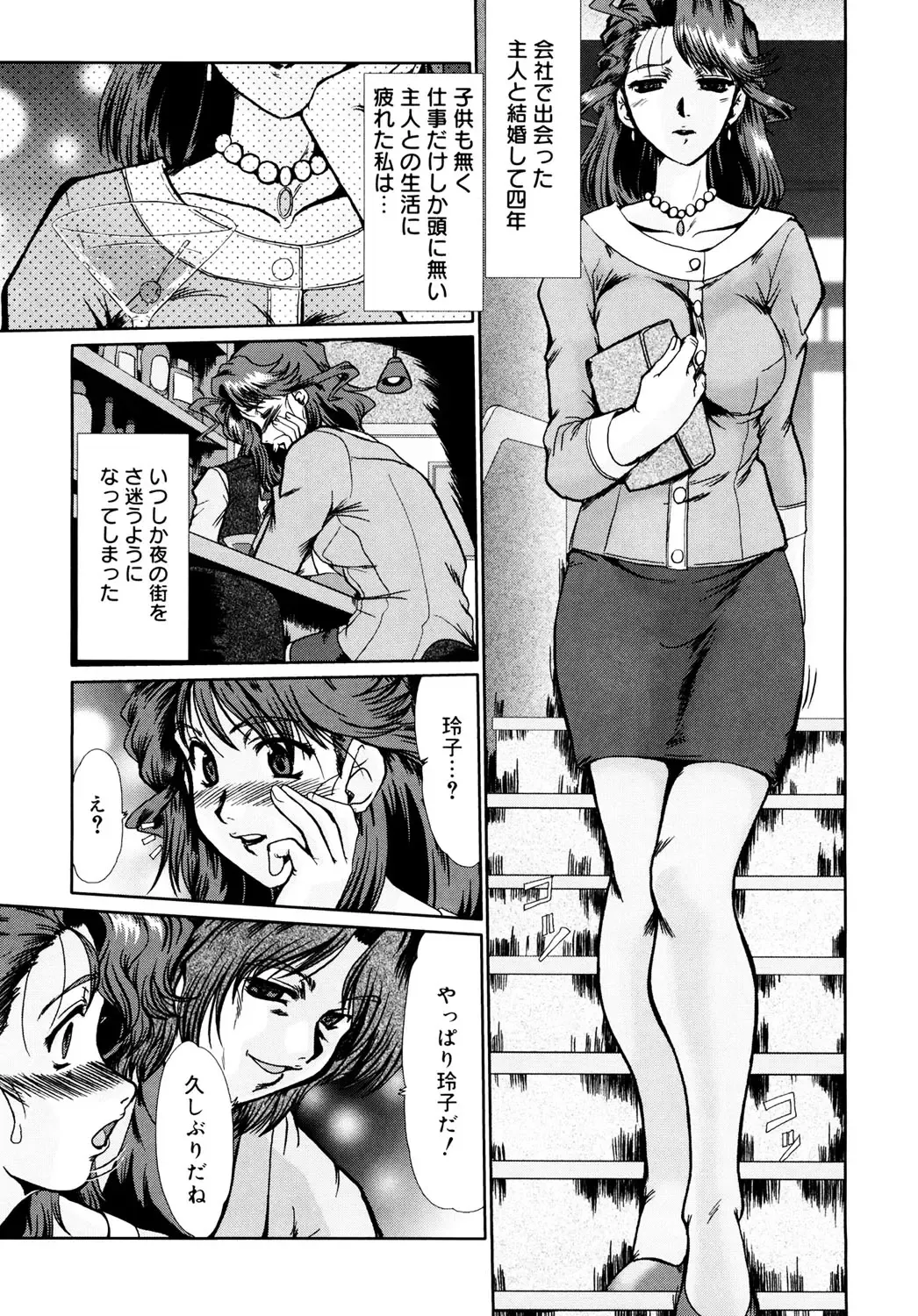 [Fukada Takushi] Kanjuku Hitozuma Nikki Fhentai - Page 8