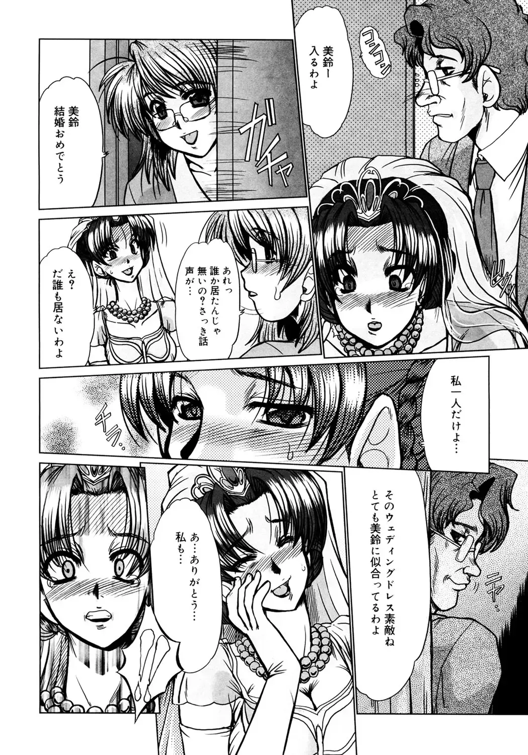 [Fukada Takushi] Kanjuku Hitozuma Nikki Fhentai - Page 83