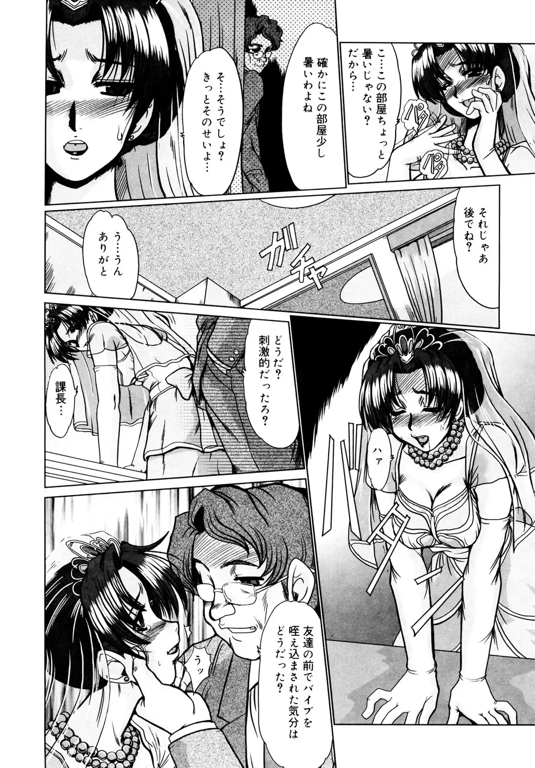 [Fukada Takushi] Kanjuku Hitozuma Nikki Fhentai - Page 85