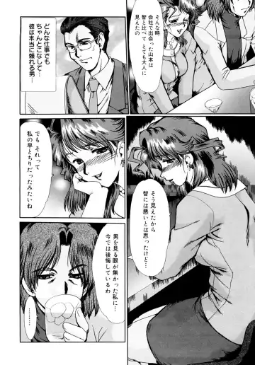 [Fukada Takushi] Kanjuku Hitozuma Nikki Fhentai - Page 11