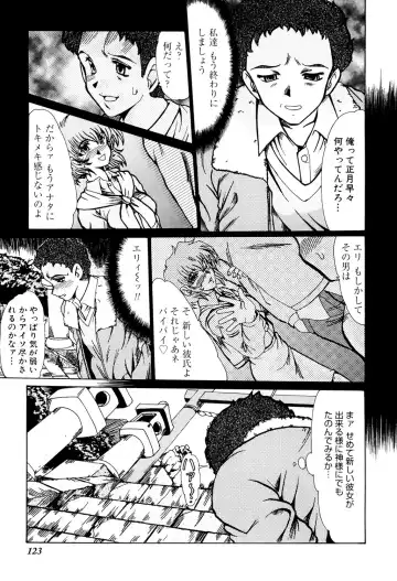 [Fukada Takushi] Kanjuku Hitozuma Nikki Fhentai - Page 122