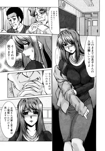 [Fukada Takushi] Kanjuku Hitozuma Nikki Fhentai - Page 132