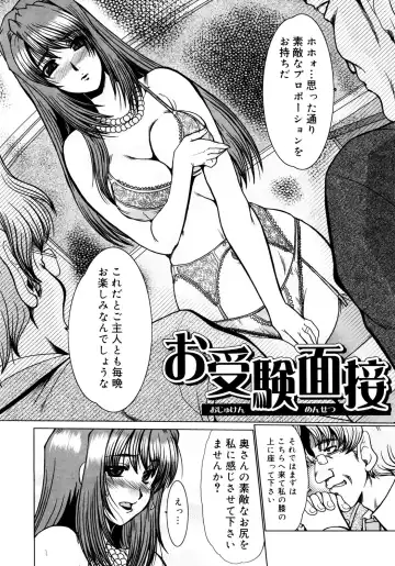 [Fukada Takushi] Kanjuku Hitozuma Nikki Fhentai - Page 133