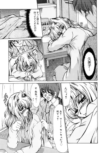 [Fukada Takushi] Kanjuku Hitozuma Nikki Fhentai - Page 158