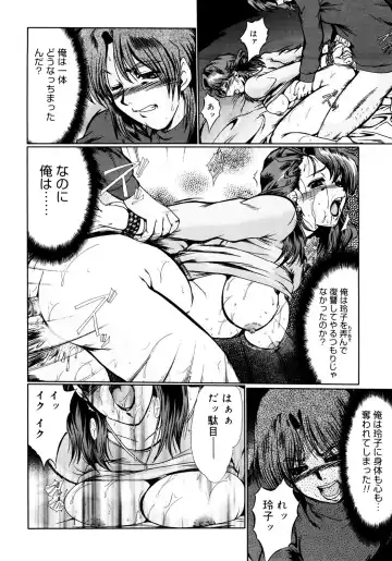 [Fukada Takushi] Kanjuku Hitozuma Nikki Fhentai - Page 23