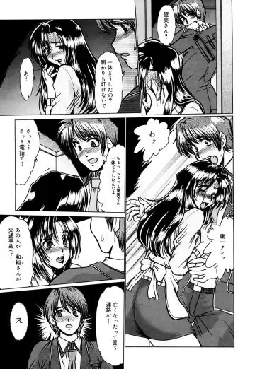 [Fukada Takushi] Kanjuku Hitozuma Nikki Fhentai - Page 30