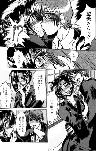 [Fukada Takushi] Kanjuku Hitozuma Nikki Fhentai - Page 32