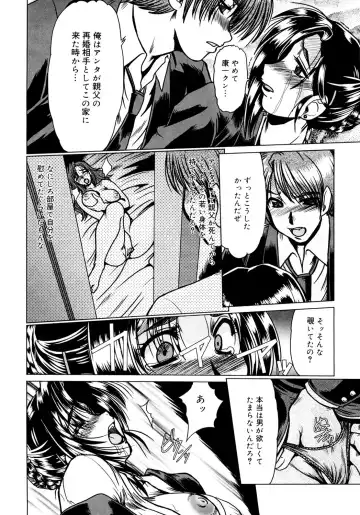 [Fukada Takushi] Kanjuku Hitozuma Nikki Fhentai - Page 33