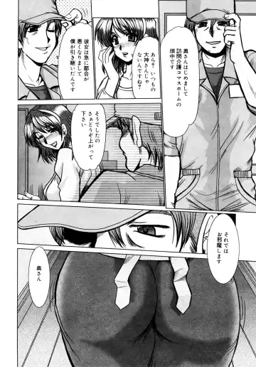 [Fukada Takushi] Kanjuku Hitozuma Nikki Fhentai - Page 49