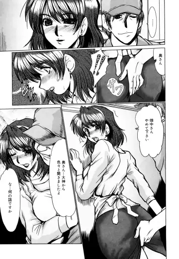 [Fukada Takushi] Kanjuku Hitozuma Nikki Fhentai - Page 50