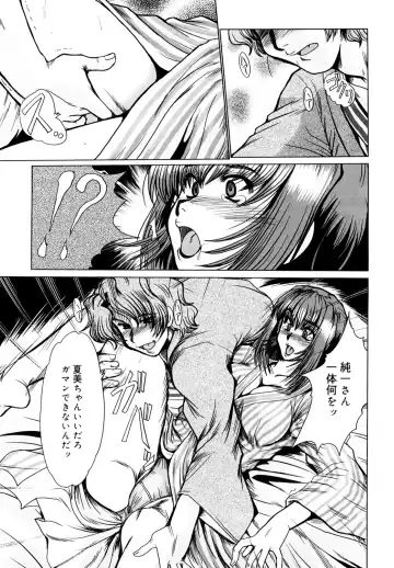 [Fukada Takushi] Kanjuku Hitozuma Nikki Fhentai - Page 66