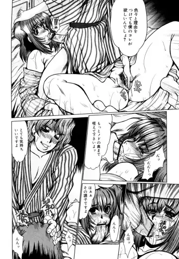 [Fukada Takushi] Kanjuku Hitozuma Nikki Fhentai - Page 71